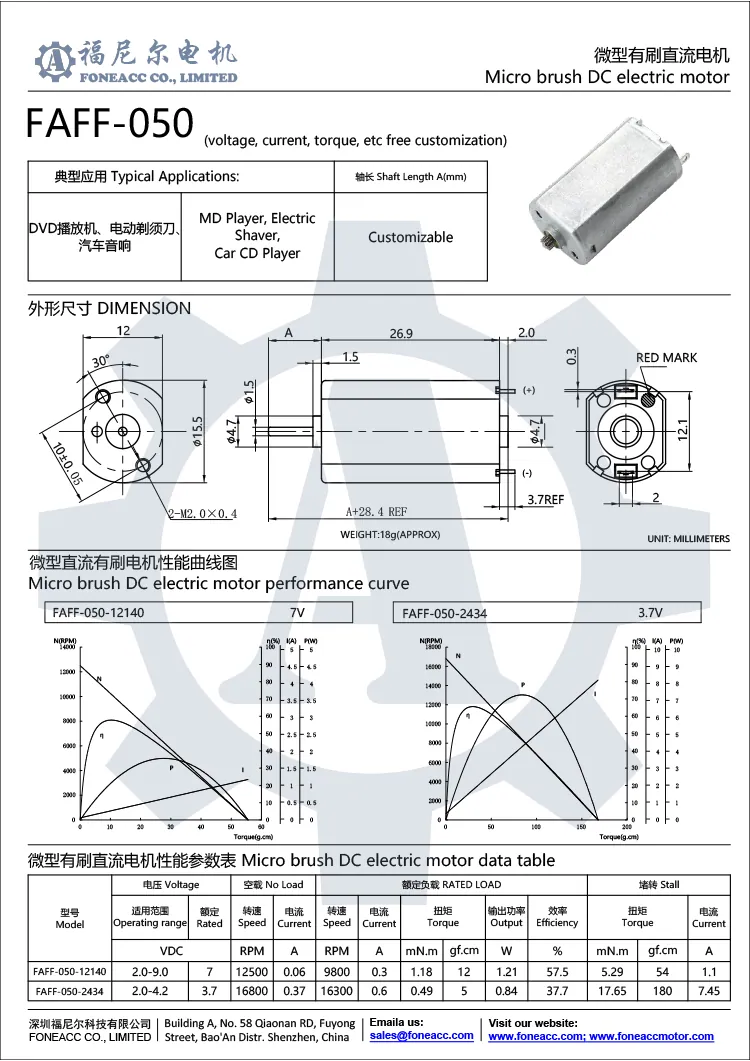 ff-050 16 mm micro escova dc motor elétrico.webp