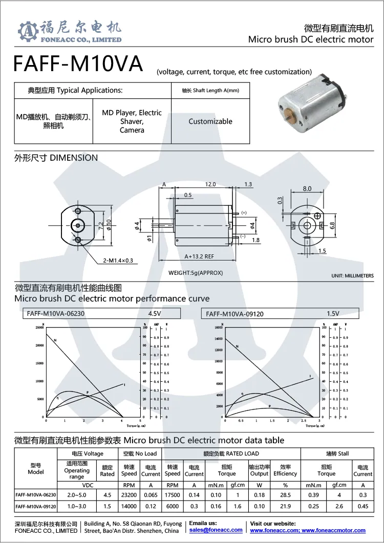 ff-m10va 10 mm micro escova motor elétrico dc.webp