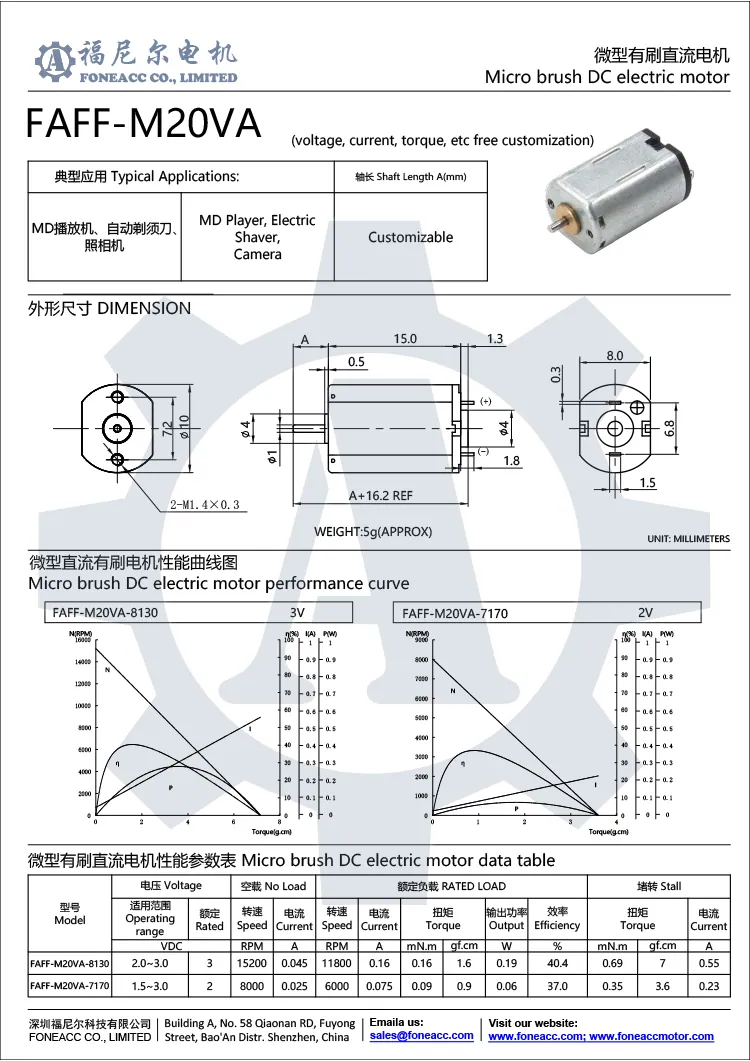 ff-m20va 10 mm micro escova dc motor elétrico.webp