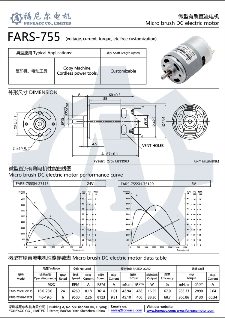 rs-755 42 mm micro escova dc motor elétrico.webp