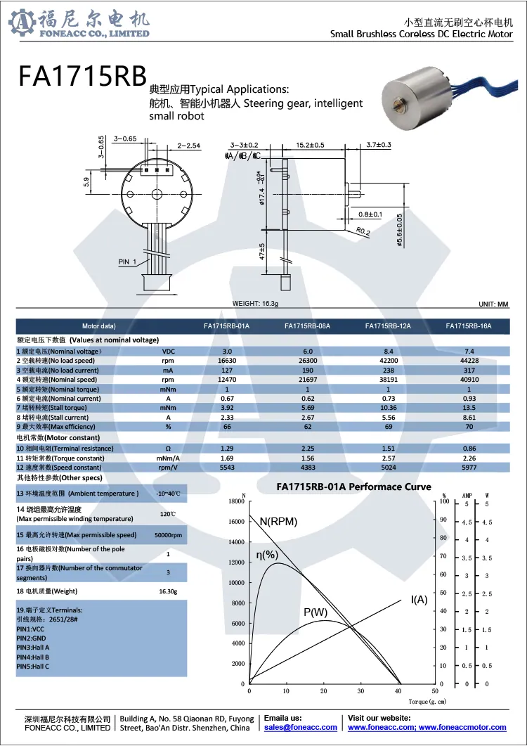 1715rb 17 mm micro motor elétrico sem escova sem núcleo dc.webp