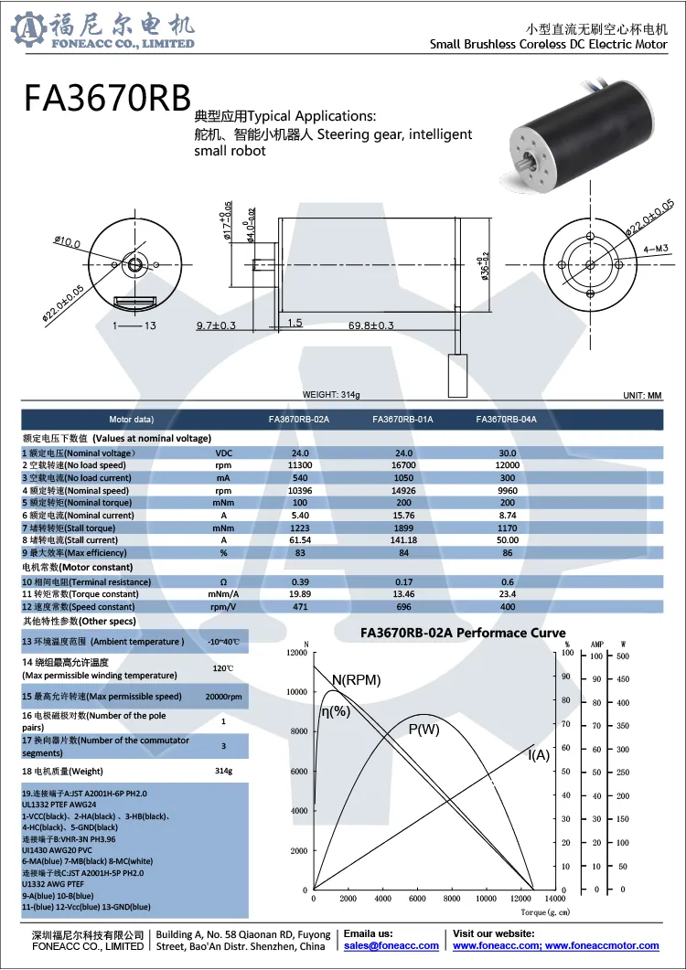 3670rb 36 mm micro motor elétrico brushless dc sem núcleo.webp