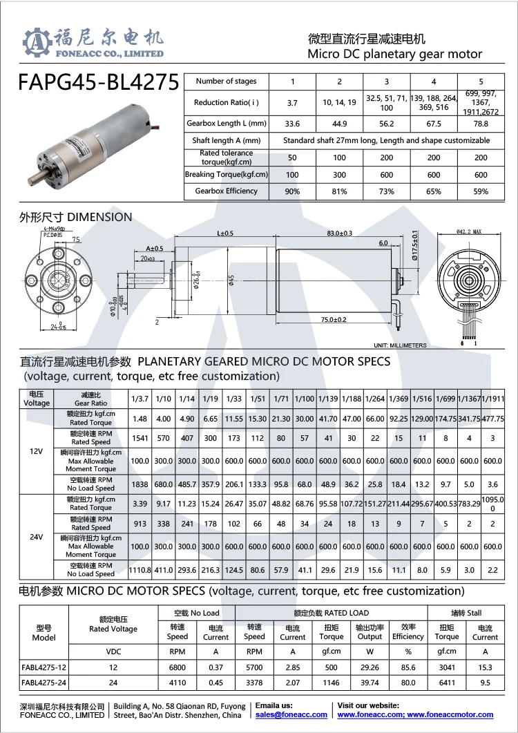 FAPG45-BL4275 caixa de engrenagens planetárias dc motor elétrico