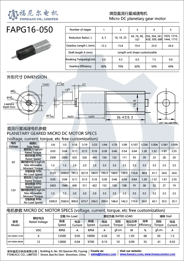 pg16-050 16 mm pequeno redutor planetário dc motor elétrico.webp