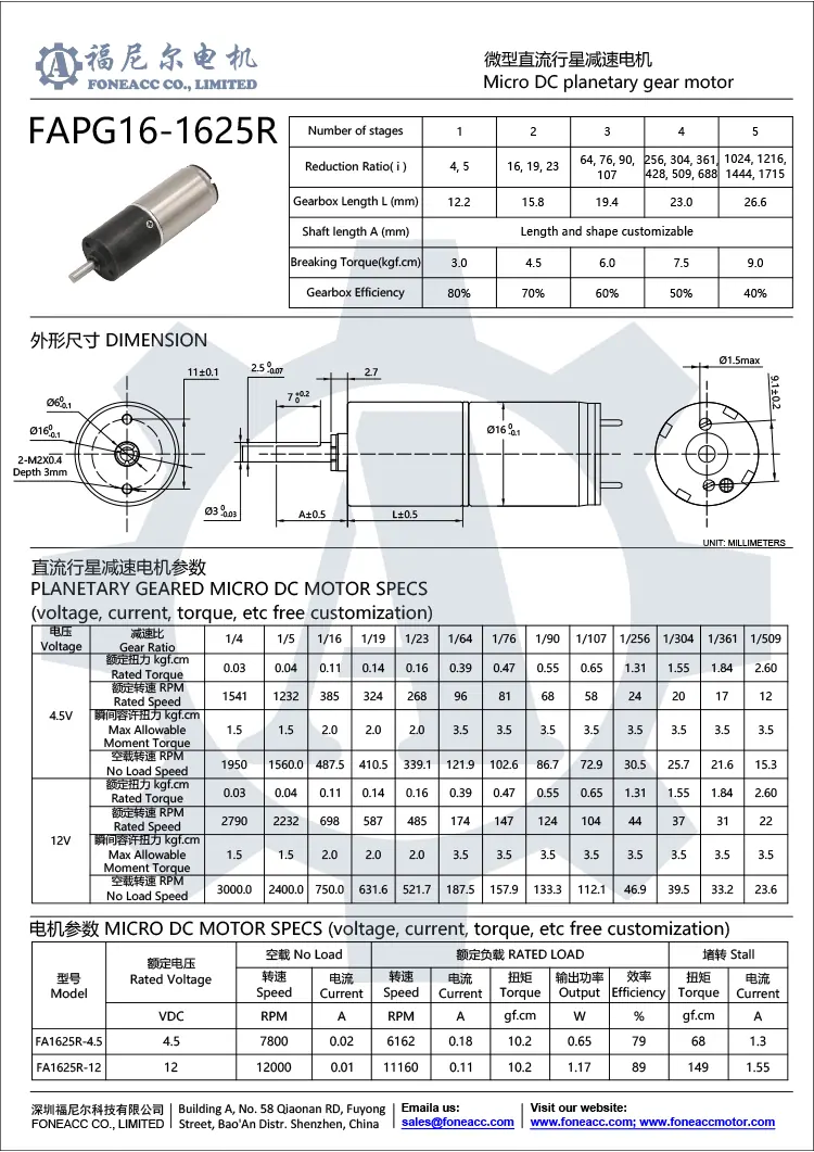 pg16-1625r 16 mm pequeno redutor planetário dc motor elétrico.webp