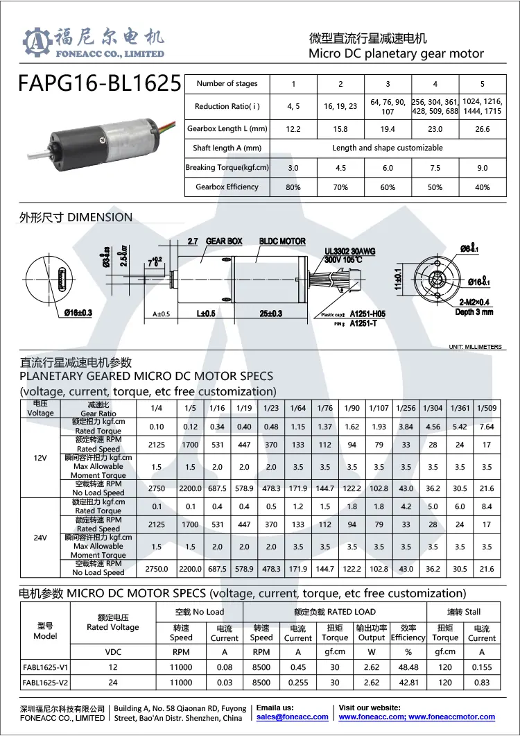 pg16-bl1625 16 mm pequeno redutor planetário dc motor elétrico.webp