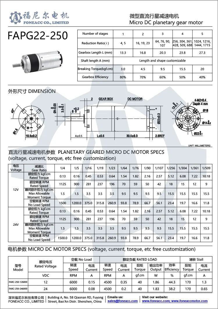 pg22-250 22 mm pequeno redutor planetário dc motor elétrico.webp