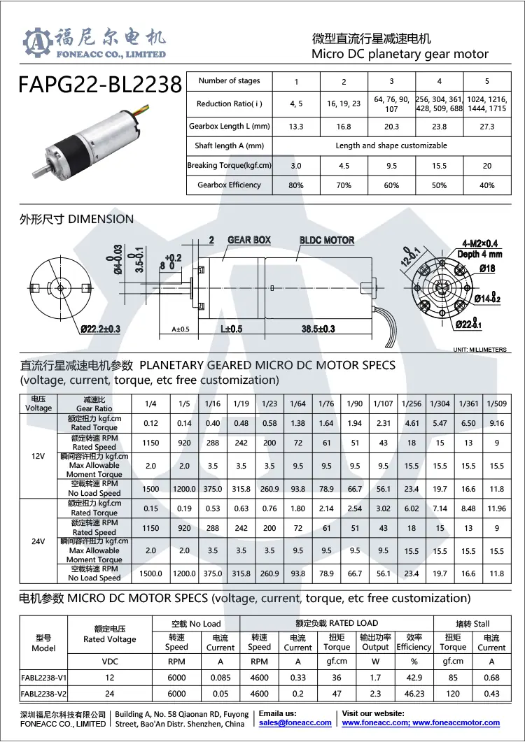 pg22-bl2238 22 mm pequeno redutor planetário dc motor elétrico.webp