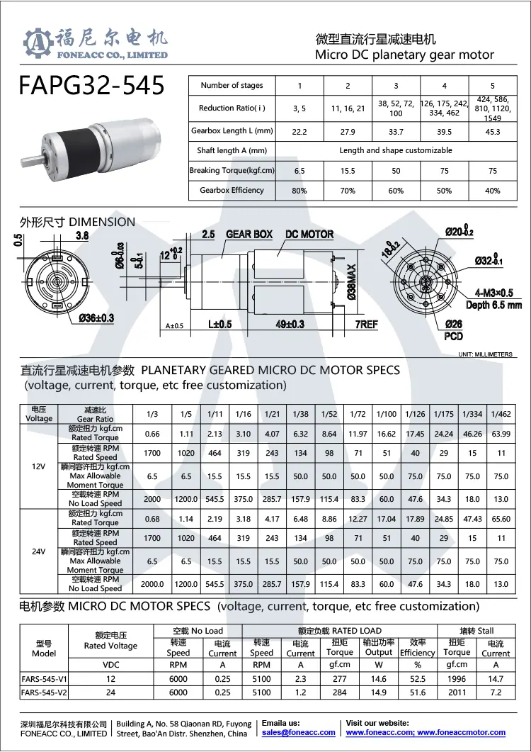 pg32-545 32 mm pequeno redutor planetário dc motor elétrico.webp