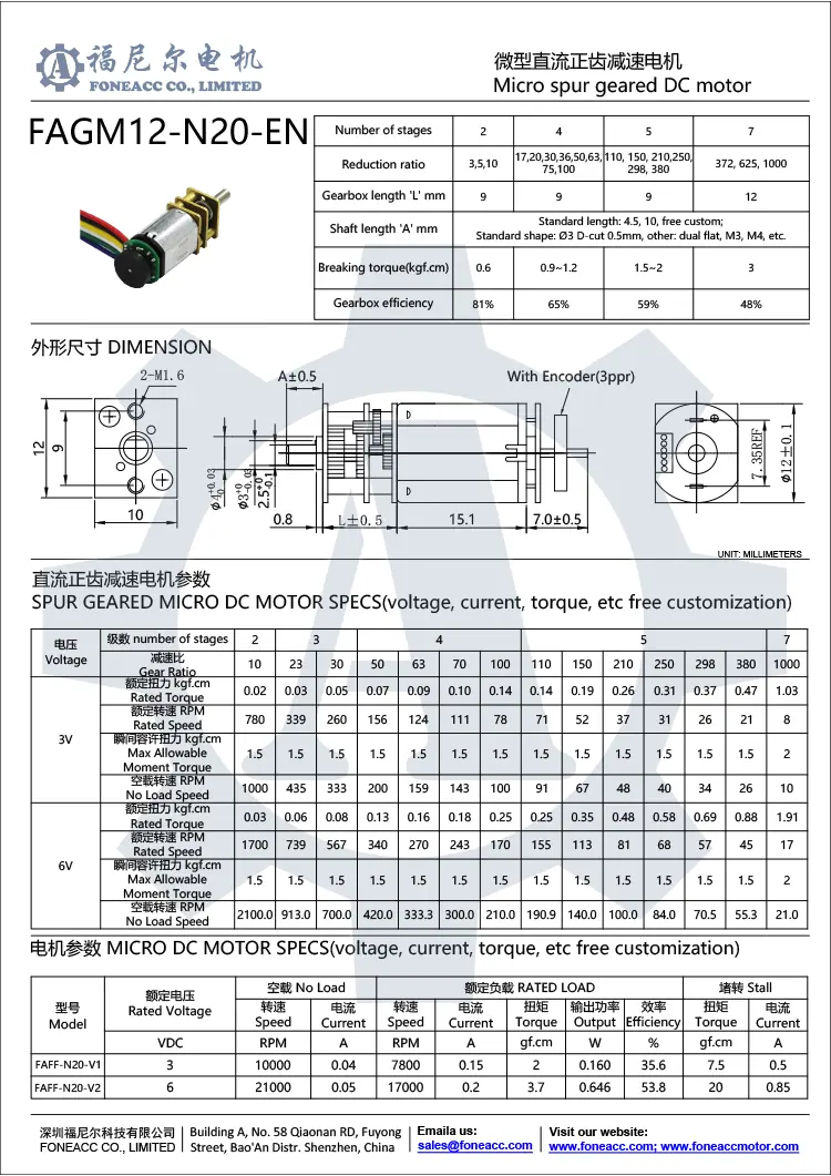 GA12-N20-EN Motorredutor N20 dc Motor elétrico N20 dc com codificador magnético folha de dados