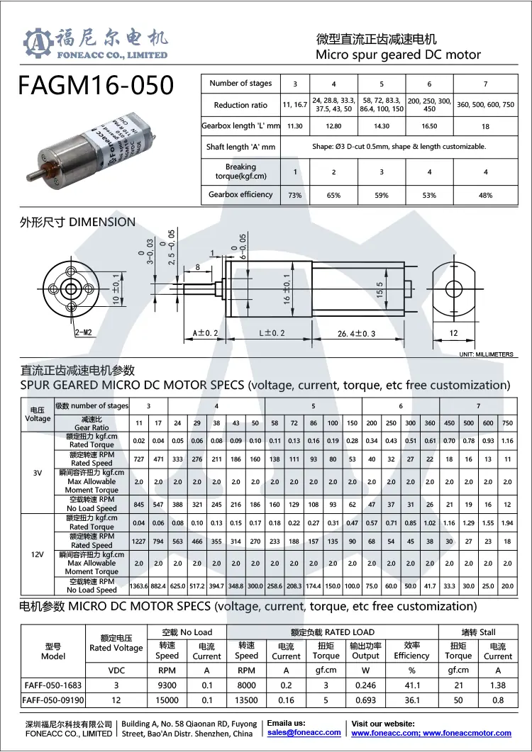 gm16-050 16 mm pequeno redutor de dentes retos dc motor elétrico.webp