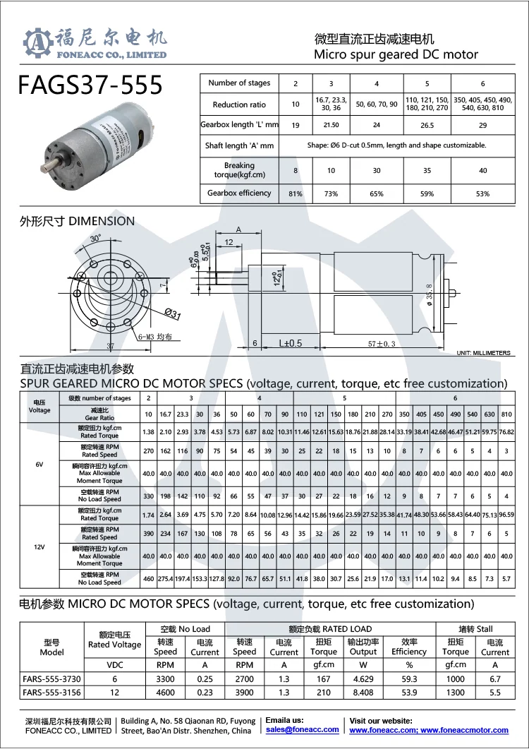 gs37-555 37 mm redutor de dentes retos dc folha de dados do motor elétrico.webp